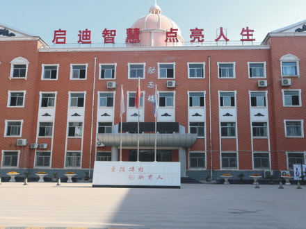 府谷励志楼